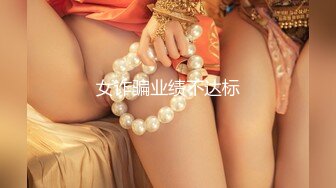 STP21876 麻豆传媒映画最新出品 情人劫密室逃脱EP2 完整版 刺青女生狂热抽插-艾秋