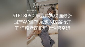 2023-3-31【瘦猴先生探花】约操良家小少妇，半推半就，扒掉内裤舔逼，激情爆操