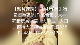 自拍大屁股老婆，肛塞调教，交流的来