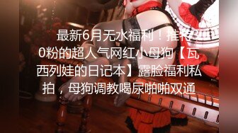 【情侣野战】情侣破旧房屋内激情野战时被偷拍，亲吻吃奶子，抠逼上手，无套疯狂输出艹逼不停！