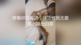 专约少女萝莉大神『唐伯虎』小可爱性感小情趣内衣 大长腿黑丝渔网袜！一线天馒头穴肉鲍 压肏侧入夹腿爆肏！