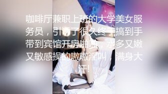 PH-059_色控_女大學生的祕密_私房約炮吸精日常麻豆