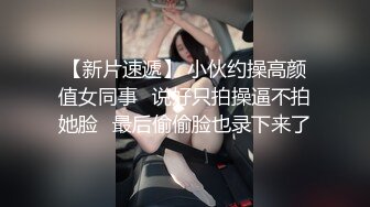 大肚腩马大哥美容院找个良家兼职小姐回家啪啪傻发干到床上