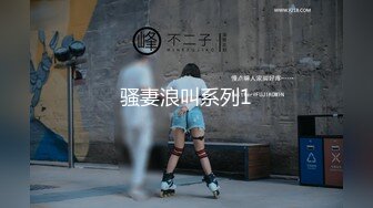 年轻美鲍丁字裤主动让网友无偿白操