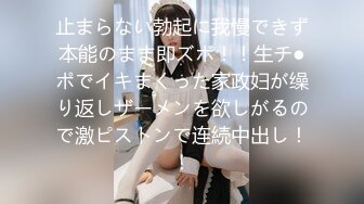 STP25965 美娇厨娘-沐沐雅??：这样的女人你会娶吗，下的厨房，淫得厅法，边吃炒好的菜，边自慰淫叫，太诱惑啦忍不住撸！ VIP2209