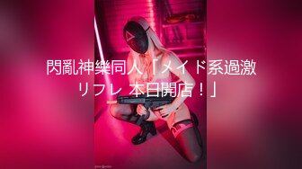 【新速片遞】  黑丝伪娘3P 骚逼我要射了 啊啊 射给我好吗 被两小哥哥轮流输出 操骚逼白液直流 