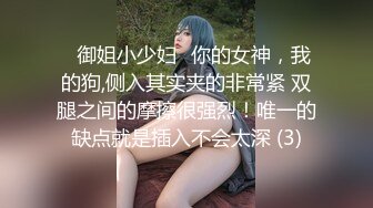 反差小可爱 呆萌清纯小仙女〖柚子猫〗工作失误被客人惩罚的空姐