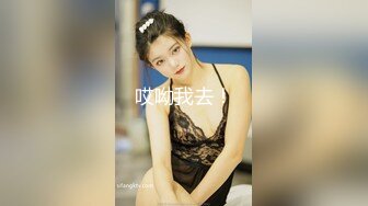 帅气小伙招聘少妇，细致服务，头发扎起来卖力吃鸡，却被惨痛操逼，爽死！