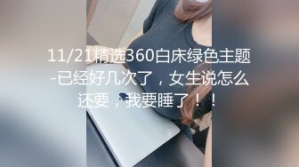 肉肉的质感美女激情4P被三个好大哥玩弄听指挥，全程露脸舔弄大鸡巴，被三个大哥三洞齐插，打桩机式爆草干哭