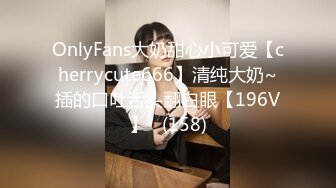 _Stripchat 站淫荡骚女【Gameyoyo】户外公共厕所自慰，跳蛋塞逼，高潮淫水直流