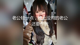  绿帽老公酒店找单男一起伺候丰满的老婆