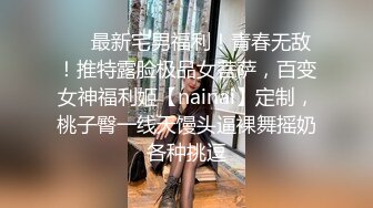 极品少妇约私密SPA养生按摩馆，美女反差的很表面清纯爱吃技师肉棒，边挨操边跟男友通话真刺激