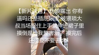 STP24153 星空传媒 XK8100大宅院的女人被围观的高潮 超强国民风剧情 妙躯五姨太惨遭老爷子下欢合散