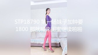 【云南第一深情】PUA妹妹系列二 害羞耐操小美女 昨天之后继续3P，放不开 衣服脱了 佳作 (1)