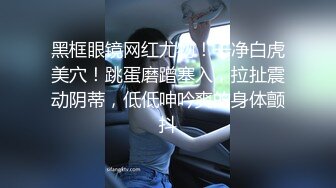 约啪达人-酒店爆操大四兼职学生妹，娇憨小萝莉看着像乖乖女床上也是超放荡，叉开双腿粉嫩鲍鱼任君舔爽得肆意呻吟