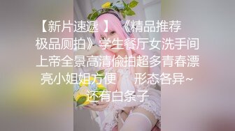 【新片速遞】 花式爆操黑丝学妹✅后入紧致蜜桃臀，屁股太美了！嘴里喊着不要 身体却很诚实 爽了以后别提有多乖了