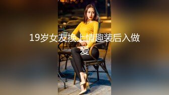 奶茶店小美女【CC妹妹】’啥叫光着屁股卖奶茶，哈哈，我这裤子人家应该看不见吧‘，厕所跳蛋自慰爽爽 ，突然有人 嘘~