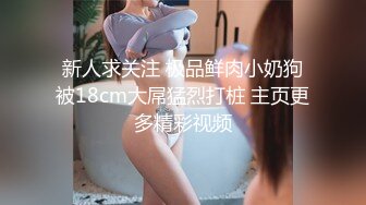 【新速片遞】  学校女厕偷拍长发红唇美女❤️换衣嘘嘘让人心颤的肥鲍鱼