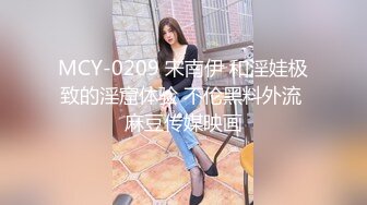 ?淫娃御姐? 窈窕身材170cm大长腿车模女神▌淑怡▌平面模特的沦陷 上 大屌后入爆肏网丝女神 内射小穴