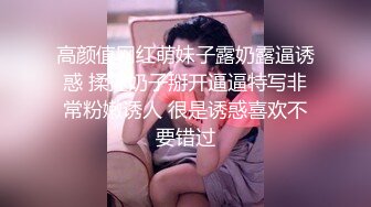 南京姑娘想被这样伺候吗？可只舔不做，也可调教女狗