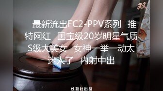 【新片速遞】  大叔爱萝莉，约啪双飞❤️大肉棒被两根软绵绵的舌头围攻，骚B穴插插上面插插下面❤️真是醉生梦死的缠绵，太舒服啦！