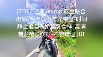 【钻石级❤️推荐】国际名媛知名骚货留学生『刘玥』OnlyFans付费订阅私拍 高清私拍718P 高清720P原版