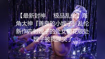 ★☆全网推荐☆★万人求购P站女族性爱专家，极品反差骚妻【静芸】解锁私拍②，灵活长舌性感少妇的顶级口交侍奉，啪啪啪全自动榨精机 (16)