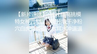 【新片速遞】 天花板级清纯白虎女神【米胡桃】✅白丝水手服纯情小可爱 梦中情人般的存在，粉嫩小穴无套爆肏内射 3