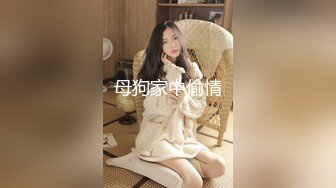 【新速片遞】  眼镜大叔趁老婆回娘家把美女同事带回家❤️尝试各种新玩意完美露脸