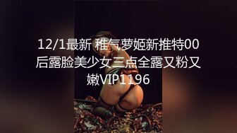 【乡村寻花】难得一见，极品小萝莉，乖巧软萌小仙女，舔穴抠逼玩得溜，阳痿男百般挑逗下，大展雄风狂干