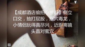 把白皙漂亮女同事灌醉后啪啪