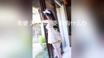 【唐可可】共享阴茎机初体验 性感兔女郎激情玩弄阴茎机 后入自己动最后被内射中出