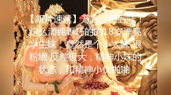 ★☆全网推荐☆★重磅推荐抖音网红转型【Eleven_xuan】小妹妹长得很漂亮清秀，不是那种油爆爆很风骚的，算是一股清流，浴室洗澡、露穴、脸穴2 (7)