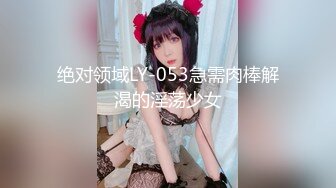 憨憨老公会活儿多：我帮你舔呀。女：嗯嗯啊啊~痒痒，好舒服，表情耐看，真淫荡~这样的老婆太爽了，又色又乖！