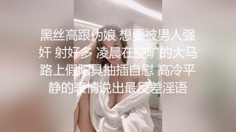 用春药精油调教让苗条继女堕落成水喷不停的肉便器