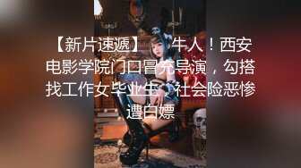 5/18最新 女神遇险白莲教调教捆绑滴蜡玩弄爆肏嫩穴沉沦肉欲VIP1196