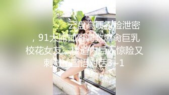 【替天行道探花】，良家人妻，掰開雙腿舔逼爽歪歪，主動風騷插入浪叫，精彩勁爆