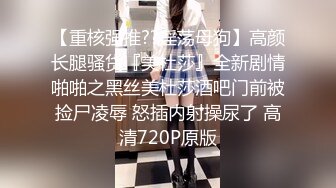  演绎色狼尾随美女玩SM道具调教居然是无毛一线天馒头B