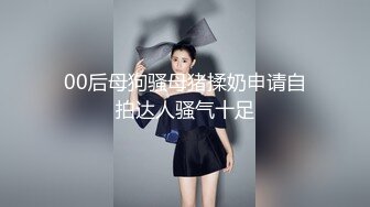 00后长腿女神天生炮架