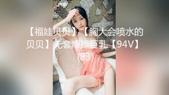 1/17最新 颜值婊超卖力口活吃屌真舒服传教撸射在胸口上VIP1196