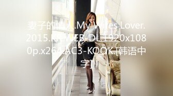 御姐尤物 优雅与风骚并存女神〖NicoLove〗性感酒店女经理让你加班满足她，自己掰开小骚逼让大鸡巴插入 直入花心