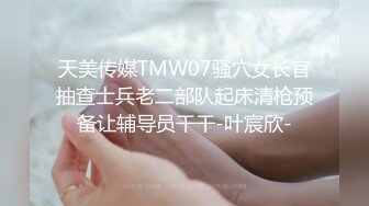 黑白配强烈反差【小西瓜黑白配】小妹妹被黑人大鸡吧狂插~淫水狂喷~巨屌狂插~多P淫乱【278V】 (86)