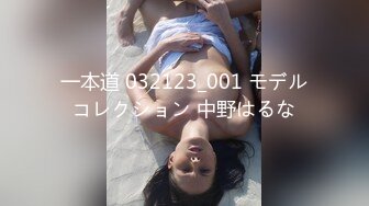 2024.1.27【模特写真丶探花】今夜捡到宝，女神风骚动人，各种花活来一套爽歪歪