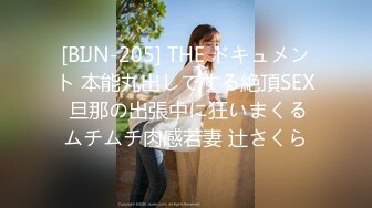 【震撼福利✿超强✿乱伦】真实原创大神爱慕喜欢健身身材很哇塞的二嫂好久~找个好机会终于突破了最后防线