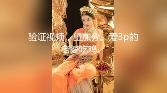 2024年6月【北京夫妻控心】淫妻控，喜欢尝试多人，高品质大长腿享乐人间