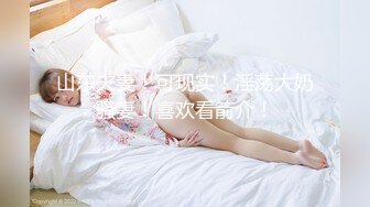 【劲爆❤️情侣泄密】极品模特身材女神与男友居家性爱流出 完美露脸颜值非常奈斯 各种淫荡姿势操到白浆泛滥 高冷反差尤物 (5)