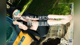 最新S性大神啪操极品肥臀女主性爱私拍 后入速插换装女主 撞击冲刺臀浪滚滚