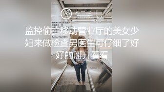 商场女厕全景偷拍极品美女 紧身牛仔老爹鞋站起身展示极品少毛肉坑