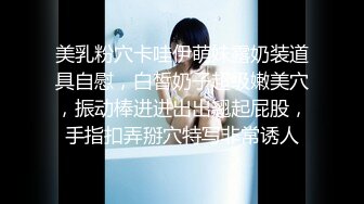   淫荡娇妻 叫这么大声不怕你老公生气吗？他现在就喜欢看我被别人操