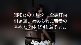 《知性小姐姐??露脸约炮》极品NTR偸情刺激！25岁长腿妹背着男友与大佬约炮全程无套内射不知晚上怎样跟男友交代对话多无损4K原档